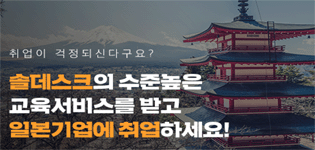 CAL주식회사 일본IT취업 프로그래밍 과정